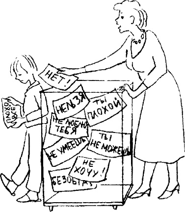 Иллюстрация к книге — Самая важная книга для родителей [_183_3.jpg]