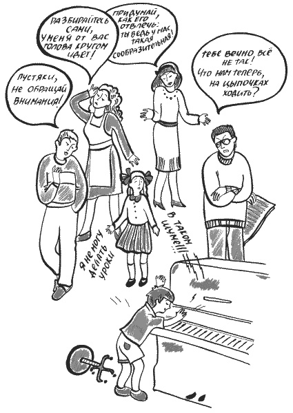 Иллюстрация к книге — Самая важная книга для родителей [i_118.jpg]