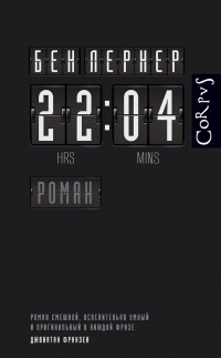 Книга 22:04