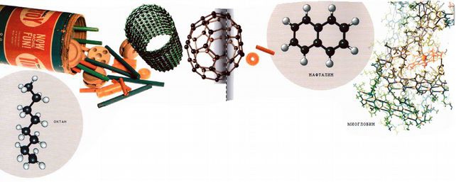 Иллюстрация к книге — Магия реальности. Как мы узнаем истину [i_061.jpg]