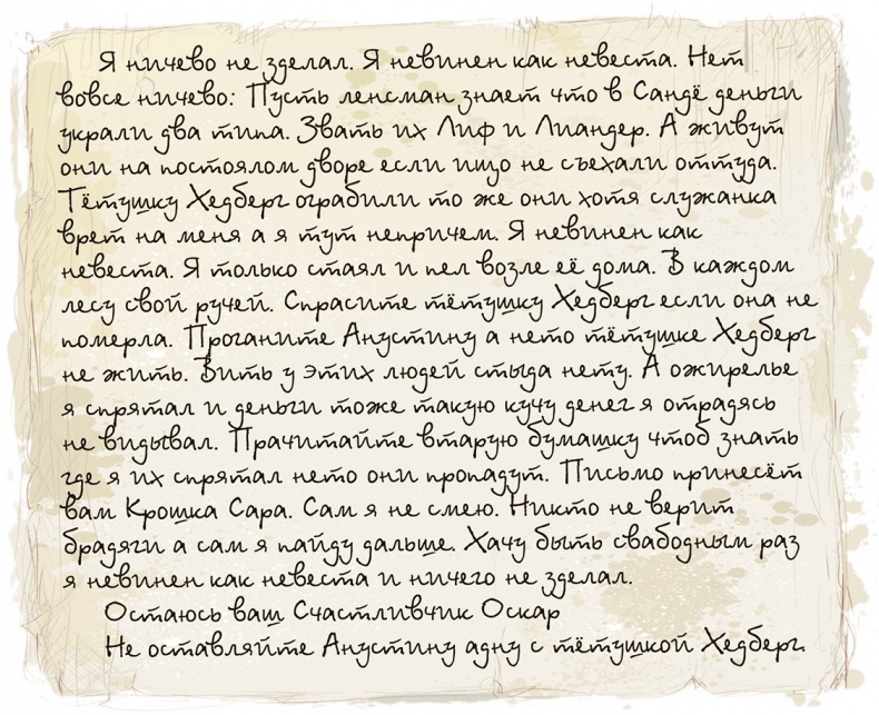 Иллюстрация к книге — Расмус-бродяга [i_039.jpg]