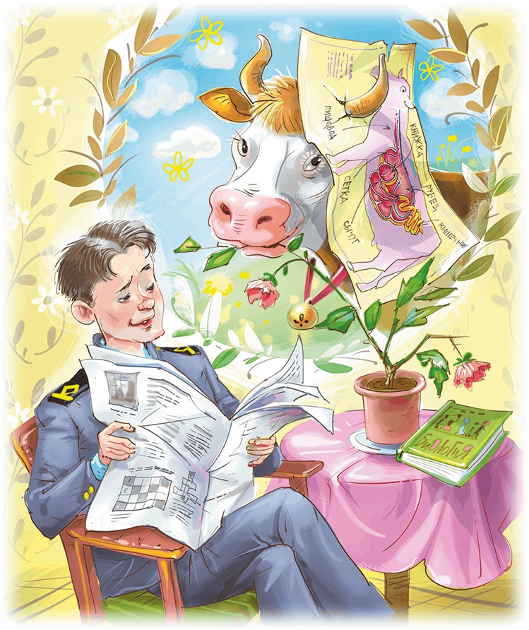 Иллюстрация к книге — Расмус, Понтус и Растяпа [i_014.jpg]