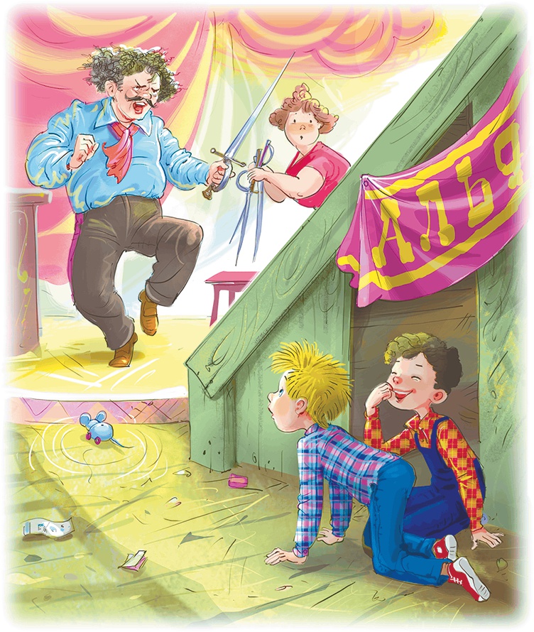 Иллюстрация к книге — Расмус, Понтус и Растяпа [i_018.jpg]