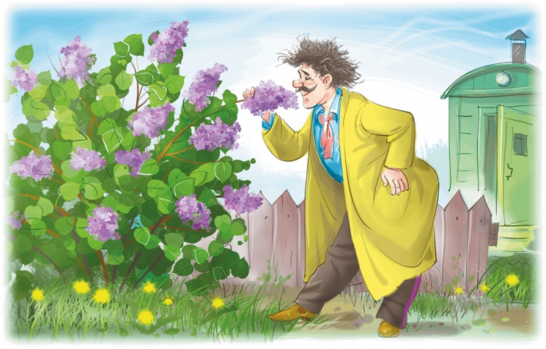 Иллюстрация к книге — Расмус, Понтус и Растяпа [i_041.jpg]