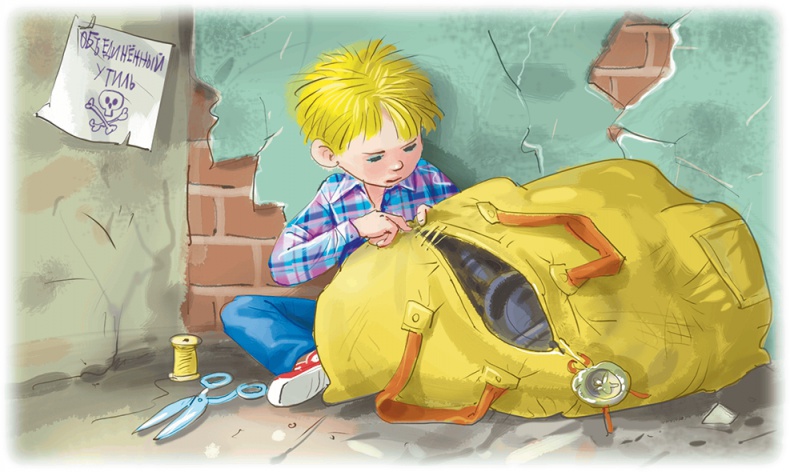 Иллюстрация к книге — Расмус, Понтус и Растяпа [i_044.jpg]