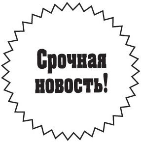 Иллюстрация к книге — Друг из Облачного леса [_154.jpg]