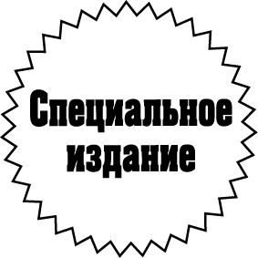 Иллюстрация к книге — Принцессы пони. Приз мечты [_1541_emblema.jpg]