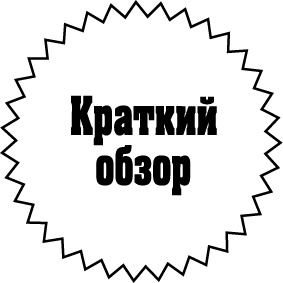 Иллюстрация к книге — Секрет для пони [_153emblema153.jpg]