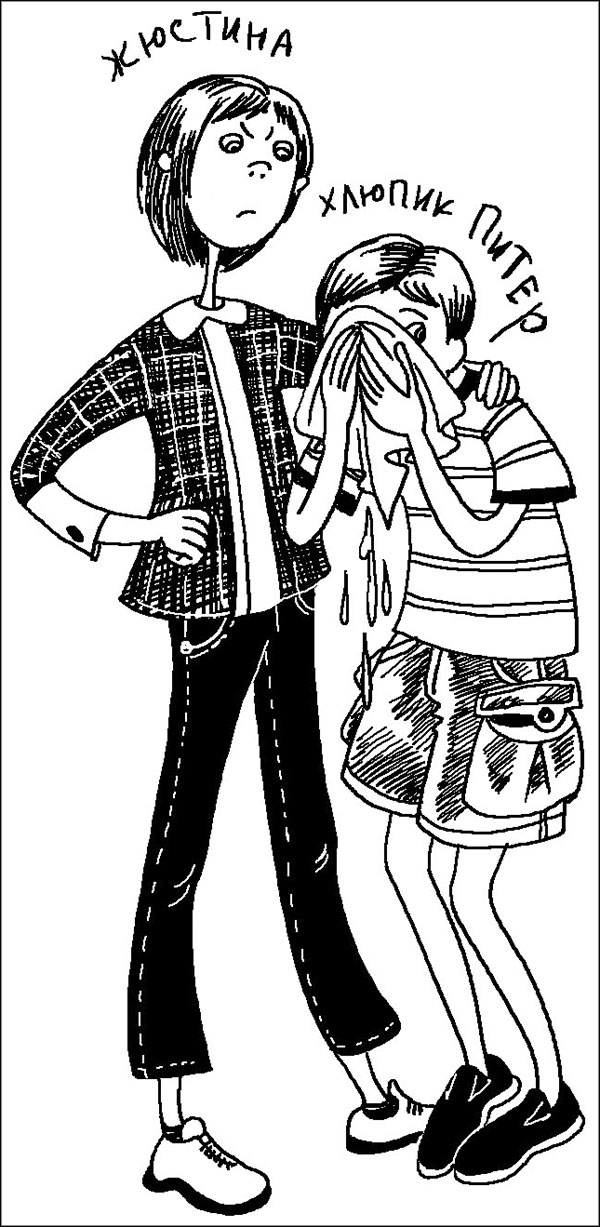 Иллюстрация к книге — Опасная игра [_015.jpg]