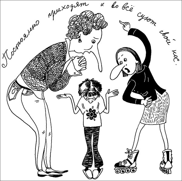 Иллюстрация к книге — Опасная игра [_036.jpg]