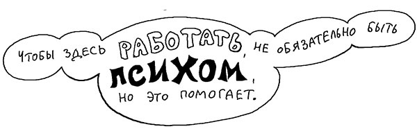 Иллюстрация к книге — Опасная игра [_0451.jpg]