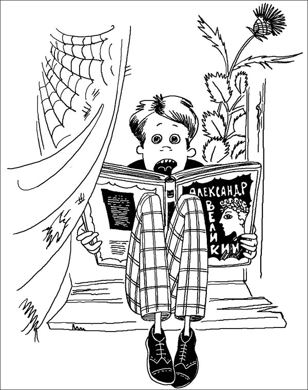 Иллюстрация к книге — Опасная игра [_073.jpg]