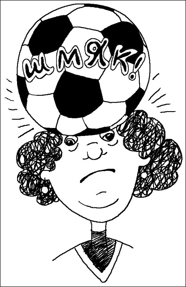 Иллюстрация к книге — Опасная игра [_087.jpg]