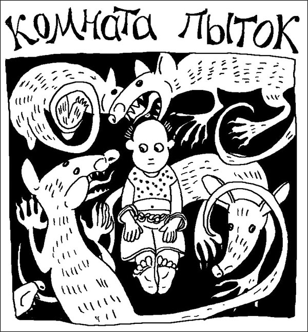 Иллюстрация к книге — Опасная игра [_091.jpg]