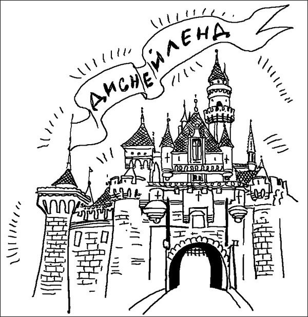 Иллюстрация к книге — Опасная игра [_156.jpg]