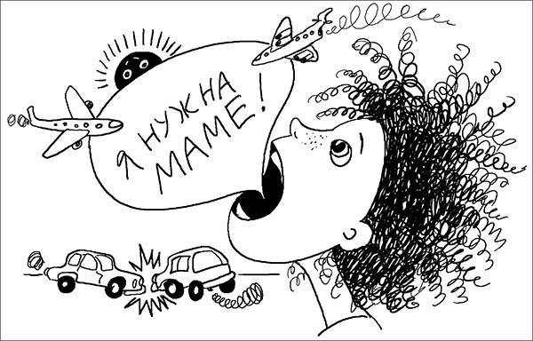 Иллюстрация к книге — Опасная игра [_162.jpg]