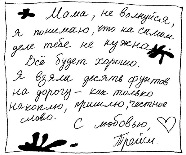 Иллюстрация к книге — Опасная игра [_174.jpg]