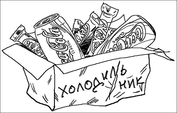 Иллюстрация к книге — Опасная игра [_179.jpg]