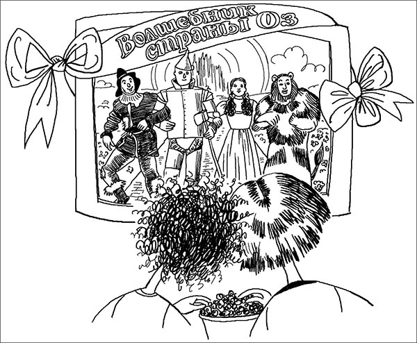 Иллюстрация к книге — Опасная игра [_216.jpg]