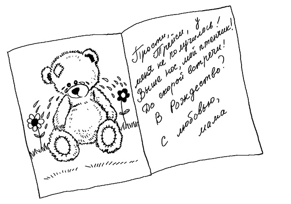 Иллюстрация к книге — Трейси Бикер - суперзвезда! [_1.jpg]