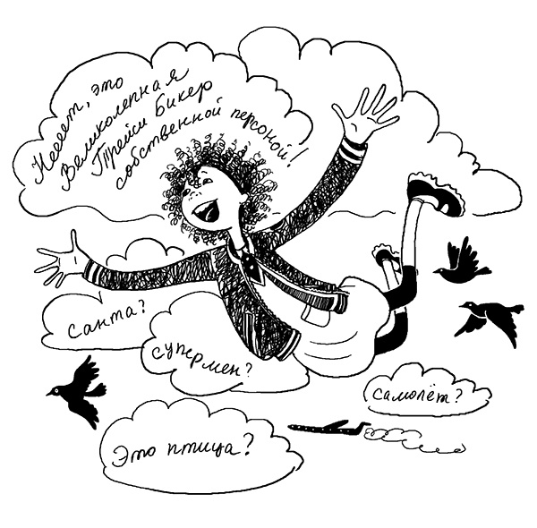 Иллюстрация к книге — Трейси Бикер - суперзвезда! [_15.jpg]