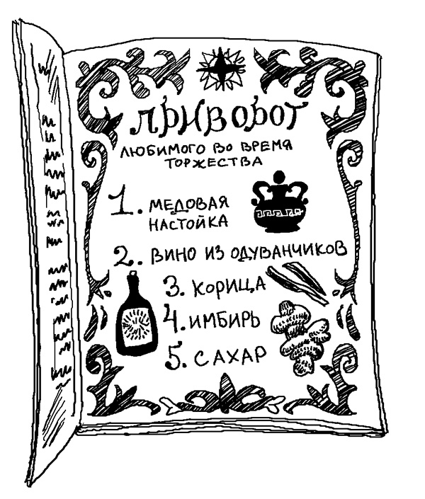 Иллюстрация к книге — Трейси Бикер - суперзвезда! [_17.jpg]