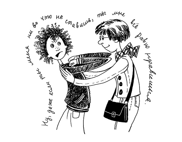 Иллюстрация к книге — Трейси Бикер - суперзвезда! [_19.jpg]