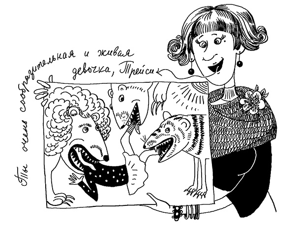 Иллюстрация к книге — Трейси Бикер - суперзвезда! [_2.jpg]