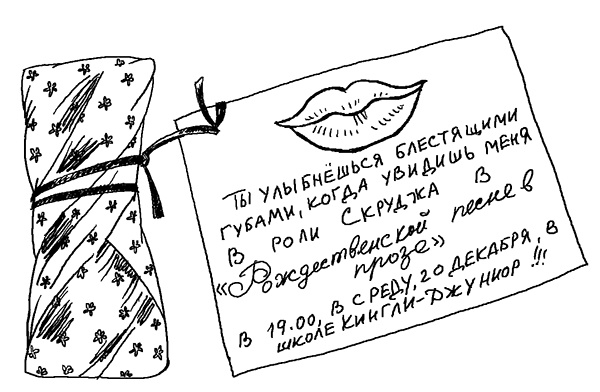 Иллюстрация к книге — Трейси Бикер - суперзвезда! [_23.jpg]