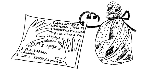 Иллюстрация к книге — Трейси Бикер - суперзвезда! [_24.jpg]