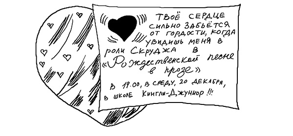 Иллюстрация к книге — Трейси Бикер - суперзвезда! [_25.jpg]