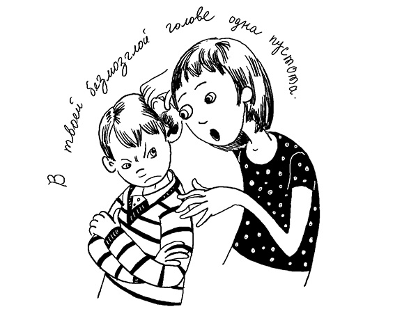 Иллюстрация к книге — Трейси Бикер - суперзвезда! [_29.jpg]