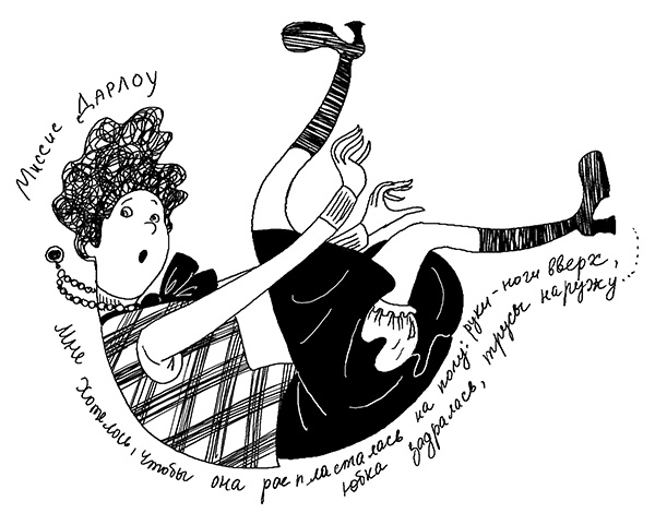 Иллюстрация к книге — Трейси Бикер - суперзвезда! [_31.jpg]