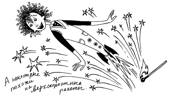 Иллюстрация к книге — Трейси Бикер - суперзвезда! [_34.jpg]