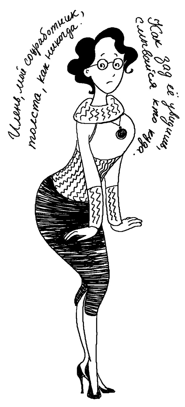 Иллюстрация к книге — Трейси Бикер - суперзвезда! [_4.jpg]