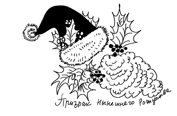 Иллюстрация к книге — Трейси Бикер - суперзвезда! [_46.jpg]