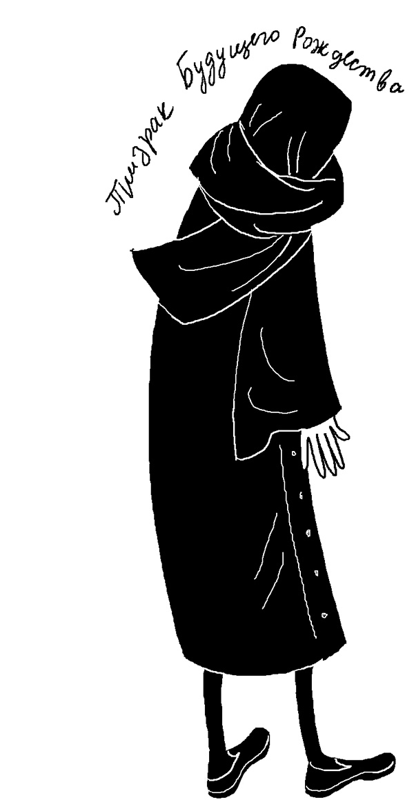 Иллюстрация к книге — Трейси Бикер - суперзвезда! [_47.jpg]