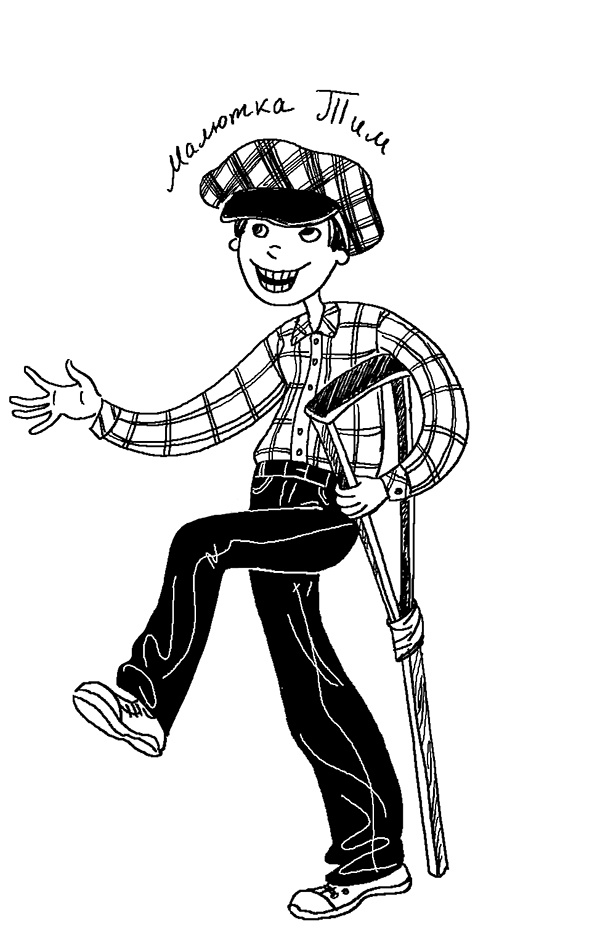 Иллюстрация к книге — Трейси Бикер - суперзвезда! [_48.jpg]