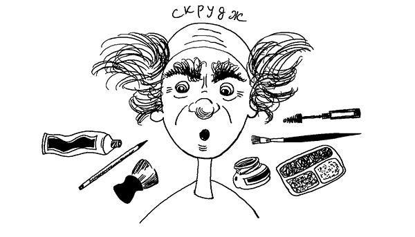 Иллюстрация к книге — Трейси Бикер - суперзвезда! [_49.jpg]