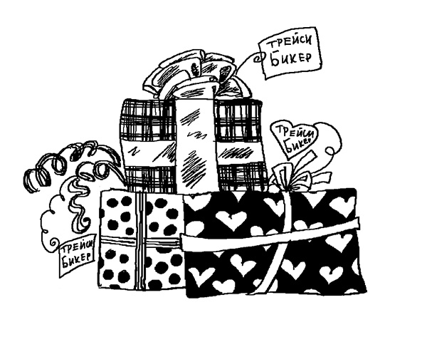 Иллюстрация к книге — Трейси Бикер - суперзвезда! [_55.jpg]