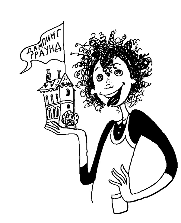 Иллюстрация к книге — Трейси Бикер - суперзвезда! [_72.jpg]