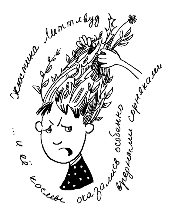 Иллюстрация к книге — Трейси Бикер - суперзвезда! [_73.jpg]