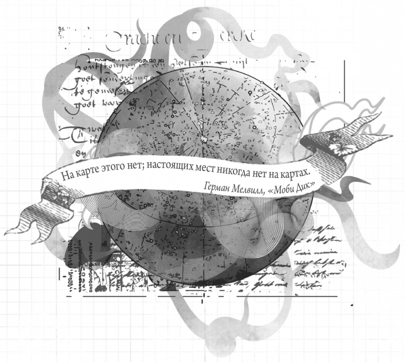 Иллюстрация к книге — Невероятное путешествие мистера Спивета [i_001.jpg]