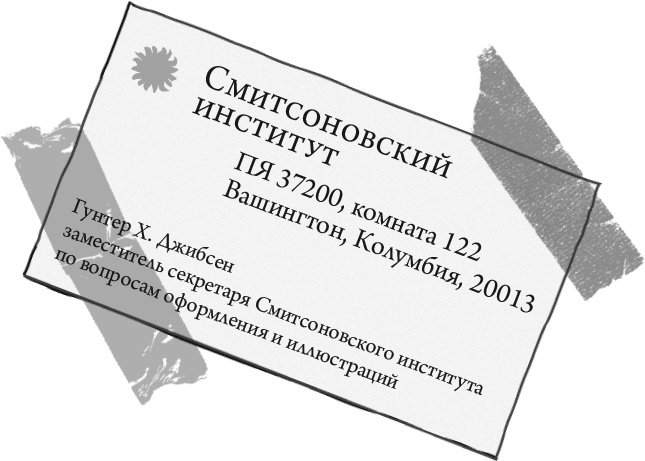 Иллюстрация к книге — Невероятное путешествие мистера Спивета [i_005.jpg]