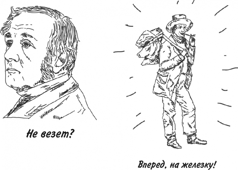 Иллюстрация к книге — Невероятное путешествие мистера Спивета [i_017.jpg]