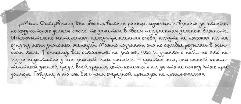 Иллюстрация к книге — Невероятное путешествие мистера Спивета [i_023.jpg]