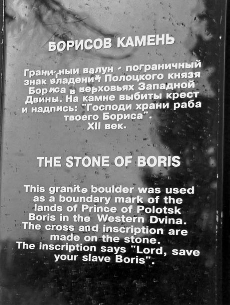 Иллюстрация к книге — Как было на самом деле. Дон Кихот или Иван Грозный [i_184.jpg]