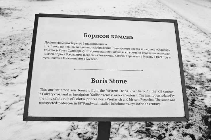 Иллюстрация к книге — Как было на самом деле. Дон Кихот или Иван Грозный [i_186.jpg]