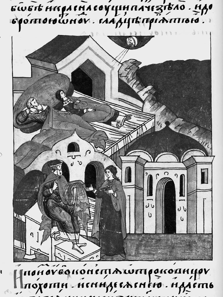 Иллюстрация к книге — Как было на самом деле. Дон Кихот или Иван Грозный [i_189.jpg]