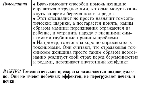 Иллюстрация к книге — Главная российская книга мамы. Беременность. Роды. Первые годы [i_080.jpg]